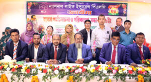 ন্যাশনাল লাইফ ইন্স্যুরেন্স